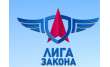 МОО Лига Закона