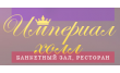 Империал Холл