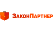 ЗаконПартнер