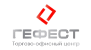 Торгово-Офисный Центр Гефест