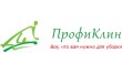 ПрофиКлин