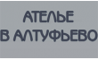 Дом быта № 1
