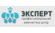 Химчистка штор Эксперт