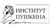 Институт русского языка имени А. С. Пушкина