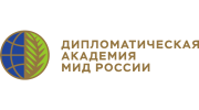 Дипломатическая академия МИД России