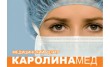 Каролина мед