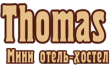 Мини-отель Томас