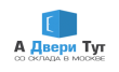 А двери Тут