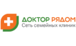 Клиника Доктор Рядом