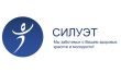 Силуэт
