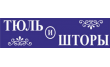 Тюль и Шторы
