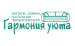 Гармония Уюта
