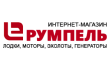 Румпель ленд