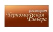 Черноморская Ривьера