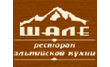 Ресторан Шале