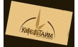 Кофе Тайм
