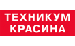 ГБПОУ города Москвы Московский Многопрофильный Техникум им. Л. Б. Красина