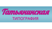 Татьянинская типография