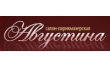 Августина