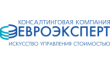 Консалтинговая компания Евроэксперт