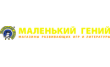 Маленький гений