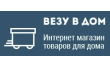 Интернет магазин vezuvdom.ru