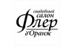 Салон Флер