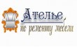 Мастерская Ателье мебели