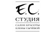 Е. С. Студия