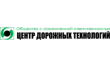 Центр дорожных технологий