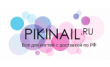 Pikinail