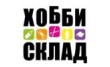 Хобби Склад