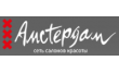 Амстердам