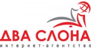 Два Слона