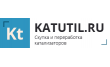 Скупка катализаторов - Katutil