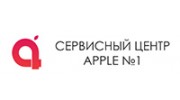 Сервисный центр Apple № 1