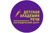 Логопедический центр Детская академия речи