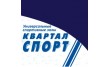 Квартал спорт