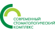 Современный стоматологический комплекс