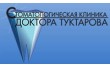 Стоматология доктора Туктарова