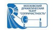 Московский драматический театр Сопричастность