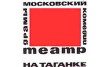 Театр на Таганке