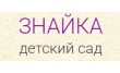 Детский сад Знайка
