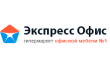 Экспресс Офис