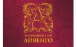 Мясо и вино