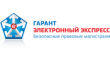 Электронный экспресс