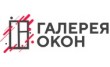 Галерея окон