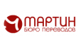 Бюро переводов Мартин