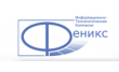 ИТК Феникс
