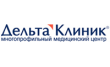 Дельта Клиник
